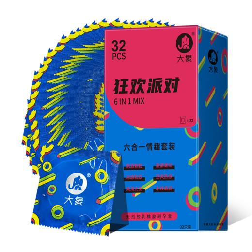 避孕套 大象情趣系列狂欢派对款32只装 商品图1