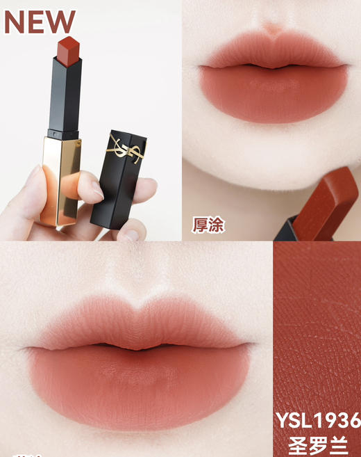 𝙔𝙎𝙇圣罗兰革新小金条口红 商品图1
