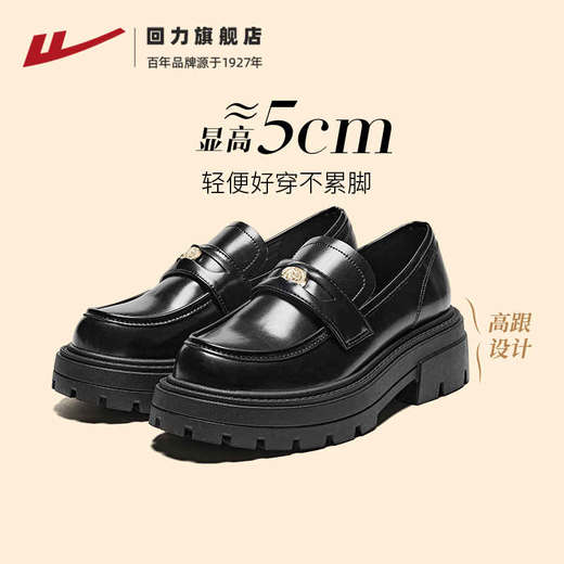 回力英伦风小皮鞋女2025春秋新款山茶花乐福鞋一脚蹬不累脚厚底鞋 商品图2