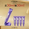 【12月】欧莱雅全新第三代[紫熨斗] 买30ml赠30ml 商品缩略图0
