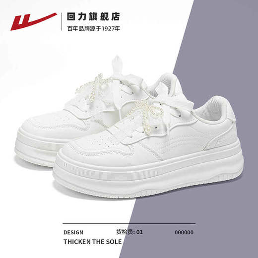 回力白色板鞋女款显高厚底小白鞋2025秋季新款芭蕾风鞋子运动女鞋 商品图0