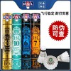 正品RSL亚狮龙羽毛球官方飞行稳定5耐打王室内外专业7比赛6训练球 商品缩略图0
