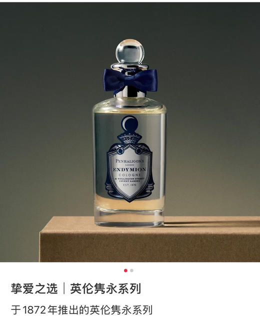 潘海利根香水100ml110604 商品图12