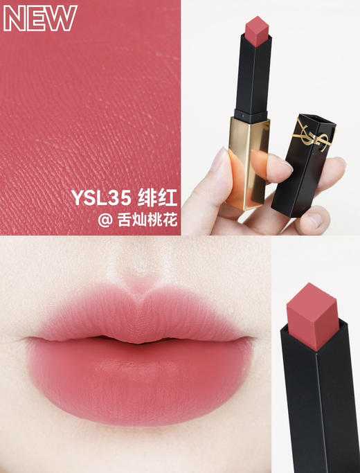 𝙔𝙎𝙇圣罗兰革新小金条口红 商品图10
