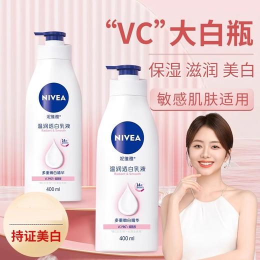 【春日限定 限时特惠】妮维雅大蓝瓶身体乳液干燥深润滋养全身补水护肤400ml 商品图6