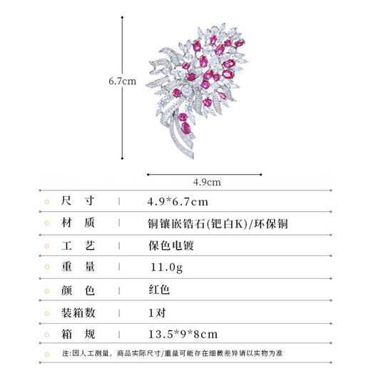 高端轻奢红刚玉锆石紫荆花胸针，奢华大气珠宝款西装外套配饰胸花LY-M-350 商品图1