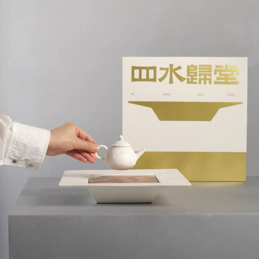 堂上燕原创茶台四水归堂礼盒生日乔迁新居新婚礼物创意礼品 商品图1