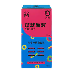 避孕套 大象情趣系列狂欢派对款32只装