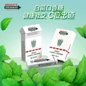 绿箭白箭抽抽盒口香糖一箭如故