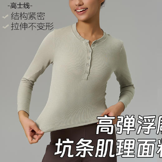 跃牌【美西西系列】Hold Tight紧身裁剪女士亨利衫 运动健身上衣瑜伽服长袖T恤CX-818 商品图0