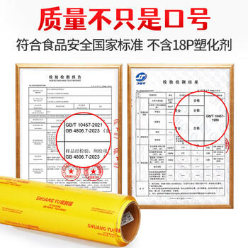 SHUANG YU一次性保鲜膜大卷【PVC材质 300米*40cm】商用生鲜蔬果超市食品膜 商品图2