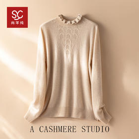 浅浅清露~山羊绒软糯木耳花边气质半高领针织打底衫女上衣R25093