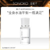 日本进口 SONOKO 荘能子 鲨烷亮润美容油 20mL 角鲨烷油 商品缩略图1