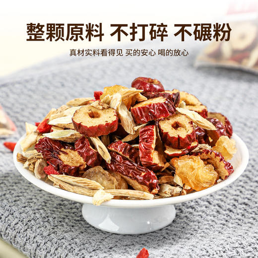 黄芪党参桂圆红枣枸杞茶养生茶独立包花草茶实惠装花果茶 商品图5
