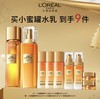 【12月】欧莱雅小蜜罐水乳  到手9件礼 商品缩略图0