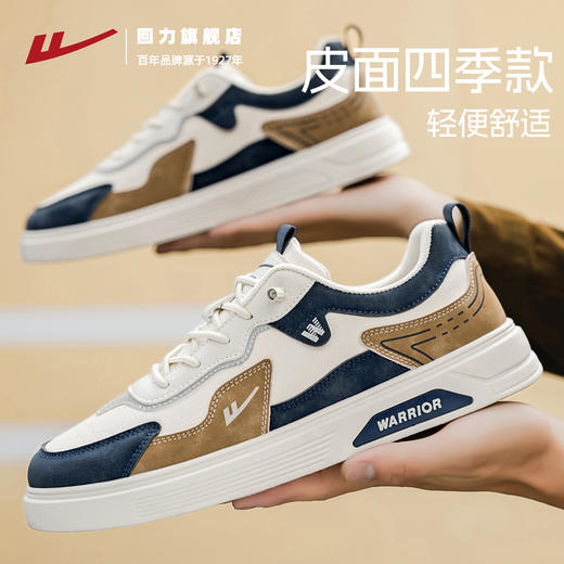 回力男鞋2025秋季新款运动鞋轻便弹力软底休闲鞋防泼水皮面板鞋子 商品图1