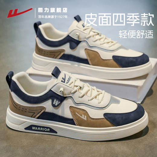 回力男鞋2025秋季新款运动鞋轻便弹力软底休闲鞋防泼水皮面板鞋子 商品图0