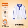 创童深圳校服银狐绒小学生冬装运动服男女加厚加绒长袖外套套装 商品缩略图6