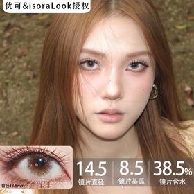 isoraLook秋冬限定半年抛·糕冷人累/鱿鱼天赋·14.5mm中大着色·2片