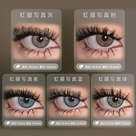 【活动】Serltyca半年抛 新品 虹膜写真灰/粉/紫/蓝/绿 爆款 黄金脉冲/南瓜提灯/电路潮汐/猩红之夜/浅滩银珠/海蓝宝蓝/泣血杜鹃/仿真人偶/青木浅驼/龙梅禁果粉/未知世界 轻混血万圣红瞳 商品图1