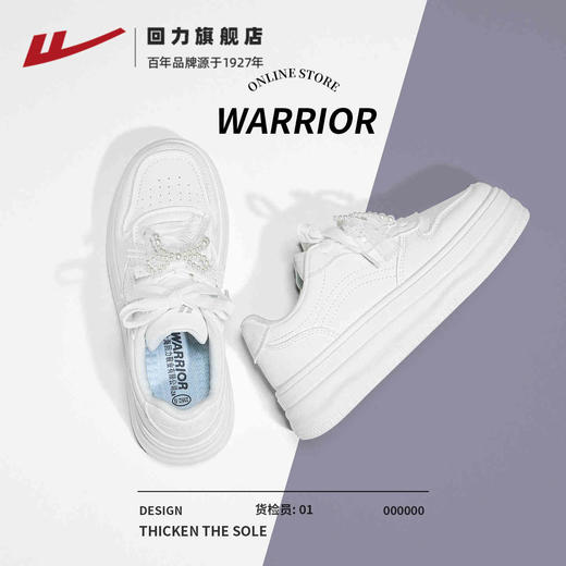 回力白色板鞋女款显高厚底小白鞋2025秋季新款芭蕾风鞋子运动女鞋 商品图1