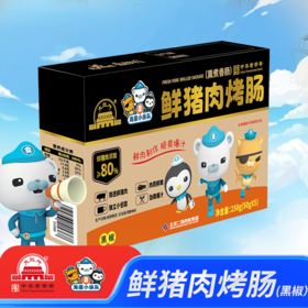 大红门＆海底小纵队联名款“鲜猪肉烤肠（黑椒味）250g”