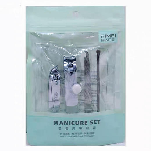 B150 金达日美修剪指甲刀不锈耳挖眉夹便携套装工具 商品图0