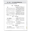 【出版社直发】2026中医骨伤科学（中级）专业技术资格考试指导用书 专业代码328附赠考试大纲 中国中医药出版社9787513297356 商品缩略图4