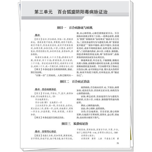 【出版社直发】2026中医骨伤科学（中级）专业技术资格考试指导用书 专业代码328附赠考试大纲 中国中医药出版社9787513297356 商品图4
