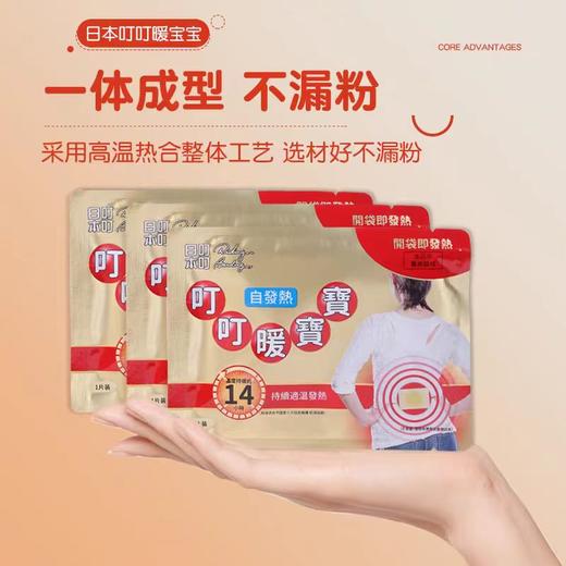 4楼Eubelle欧蓓 日本叮叮暖宝宝自发热 暖宫贴热敷10片送2瓶艾草精油 活动价：29元 商品图1