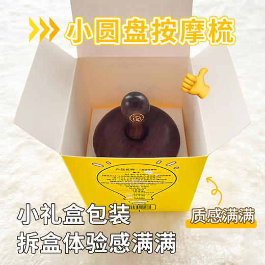 晚安小灯泡小圆盘按摩梳宽齿顺发檀木梳头皮经络梳养发蘑菇梳子 商品图1