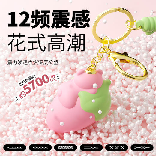 谜姬草莓小熊情趣跳蛋异地互动小程序控制跳蛋 商品图2