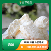 奶油 | 入口即化 | 有机厨房 | 农场自产 * Butter | Self-Produced 商品缩略图0