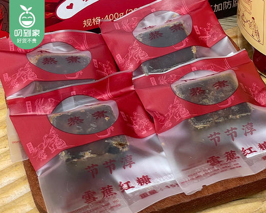 【预售-12月22日配送】节节淳雪蔗红糖礼盒（生姜味）/1箱（200g*2罐）生产日期：25年10月 商品图3