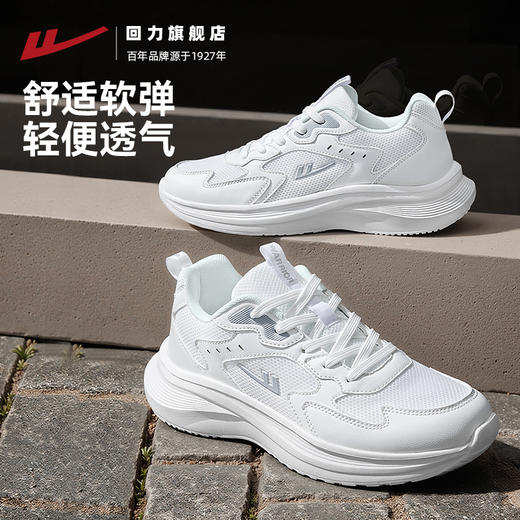 回力男鞋运动鞋校鞋秋冬轻便软底休闲小白鞋青少年男士跑步鞋子 商品图2
