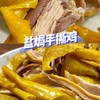 温氏 功夫盐焗越香鸡 *3只 约500-700g/只 咸香嫩滑，肉质软嫩，鲜嫩多汁，好吃到停不下来；真空包装，懒人美食； 商品缩略图9