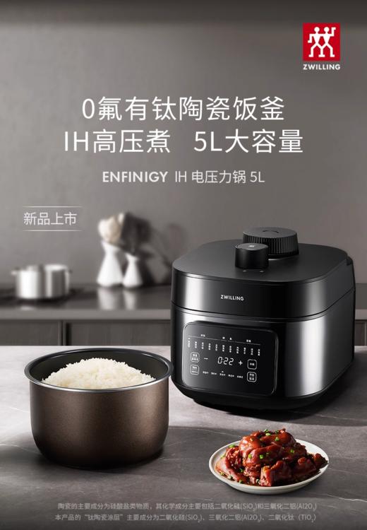 【柏联B1】双立人IH电压力锅5L（满2000元包邮） 商品图0