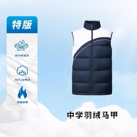 创童特版深圳校服中学生羽绒马甲棉马甲轻盈90白鸭绒秋冬装男女三防面料 商品图5