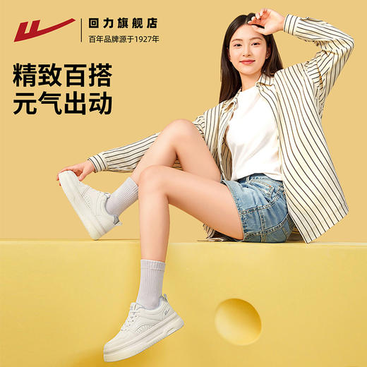 回力全力以赴板鞋休闲鞋轻便鞋子女小白鞋女潮流秋季学生厚底增高 商品图2