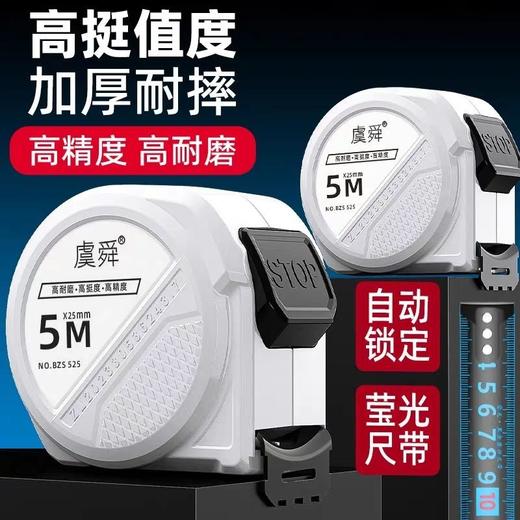 （不伤手 平挑3米）蓝光自锁卷尺3米5米7.5米10米钢卷尺盒尺耐磨高精度尺子米尺 商品图1
