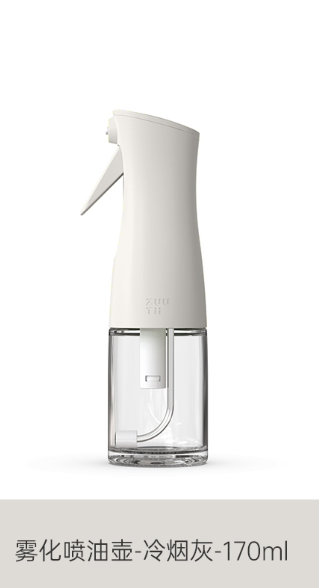zuutii喷油壶雾化喷油瓶玻璃按压定量喷雾调料瓶空气炸锅控油瓶