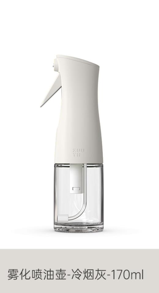 zuutii喷油壶雾化喷油瓶玻璃按压定量喷雾调料瓶空气炸锅控油瓶 商品图0