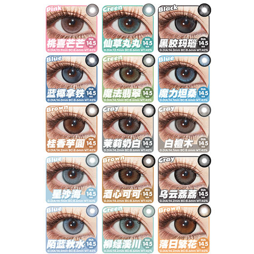 【活动】Kikicon月抛 新品 奶盐蓝莓/月桂石英/桃喜芒芒/仙草丸丸/黑胶玛瑙/蓝椰拿铁 爆款 白玉海棠/魔法翡翠/桂香芋圆/酒心可可/落日繁花/雾中青/骄阳琥珀/香叶乌龙/水光蓝莓 显色日常美瞳 商品图2