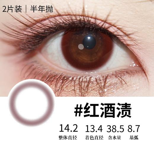 Tom doll 半年抛 红酒渍 直径14.2mm着色13.4mm 商品图0