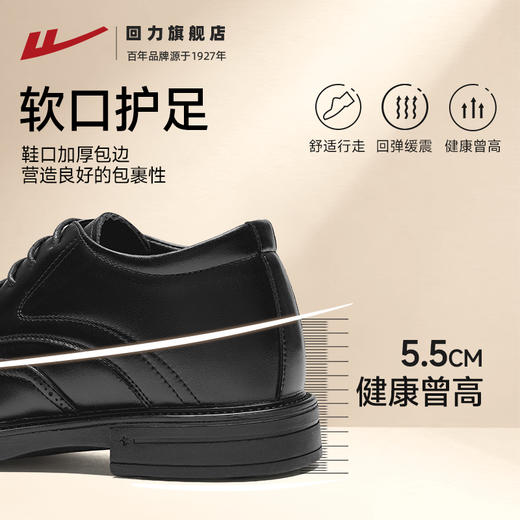 回力皮鞋男款2025新款新郎结婚正装商务通勤订婚伴郎男士增高皮鞋 商品图1