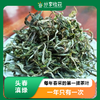 头春滇绿 清冽甘甜 | 公平贸易 | 基地直发 包邮 * Green Tea In Spring | Fair Trade 商品缩略图0