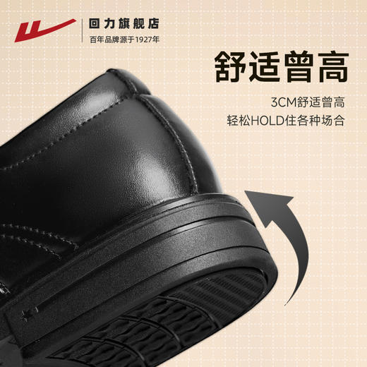 回力皮鞋男结婚2025新款增高软底男士上班正装商务鞋伴郎新郎皮鞋 商品图3