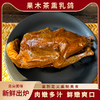 熏世家 茶熏乳鸽180g*2盒 古法茶熏，鲜嫩可口，开袋即食 商品缩略图0