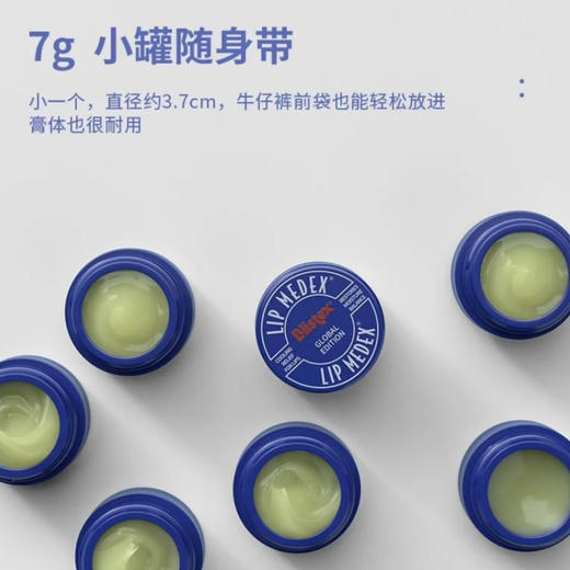 百蕾适 · 美国Blistex碧唇小蓝罐保湿滋润去死皮淡化唇纹修护舒缓润唇膏 7g 商品图6