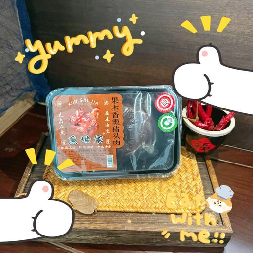 熏世家  果木香熏猪头肉400g*2盒 传统技艺，先卤后煮，果木熏制，开袋即食 商品图6